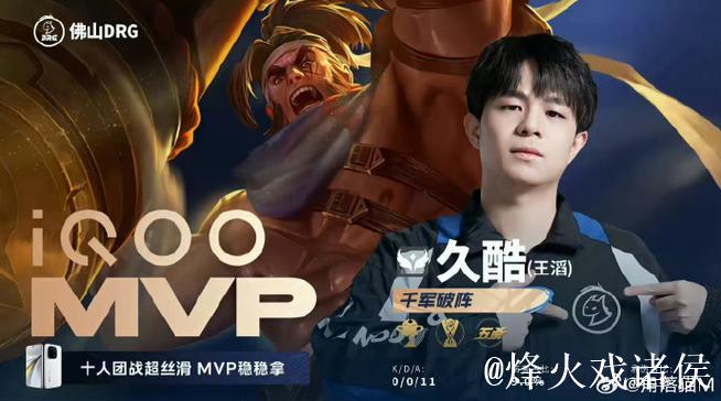 久酷苏烈大招收下安琪拉，轩染关羽再次顶回狂铁击杀