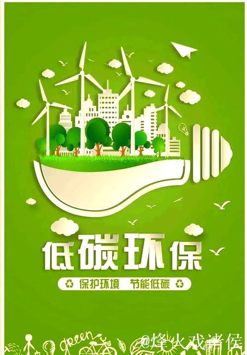 中国经济信心说丨绿动未来，让低碳成为一种生活方式