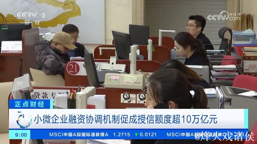 推动授信超10万亿元